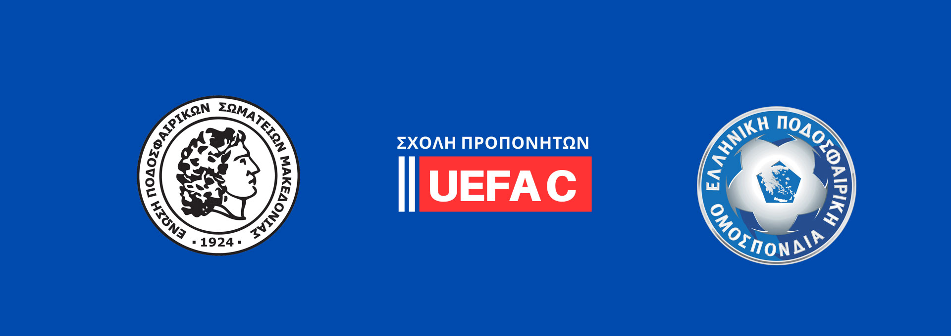 Σχολή Προπονητών UEFA C στην ΕΠΣΜ – Κατάθεση αιτήσεων έως τις 22.8.2022