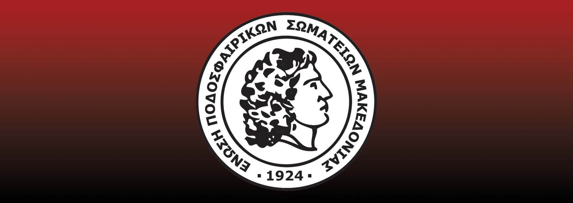 Μητρώο Αθλητικών Σωματείων - Προθεσμία ως 30/6