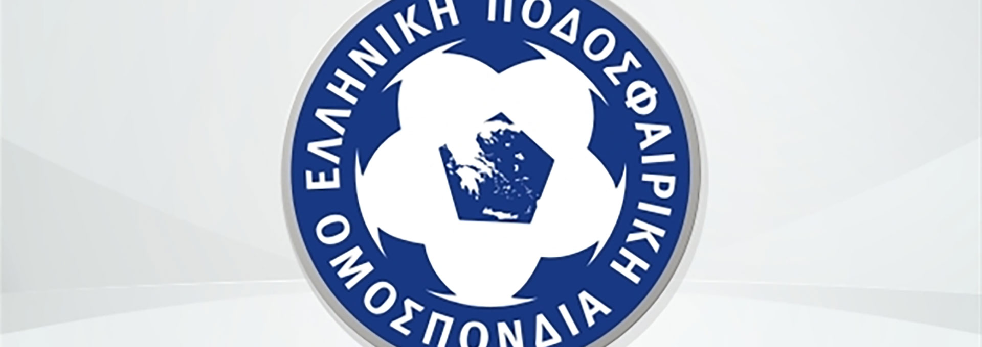  Ενημέρωση για την έκδοση δελτίων νεαρών ποδοσφαιριστών