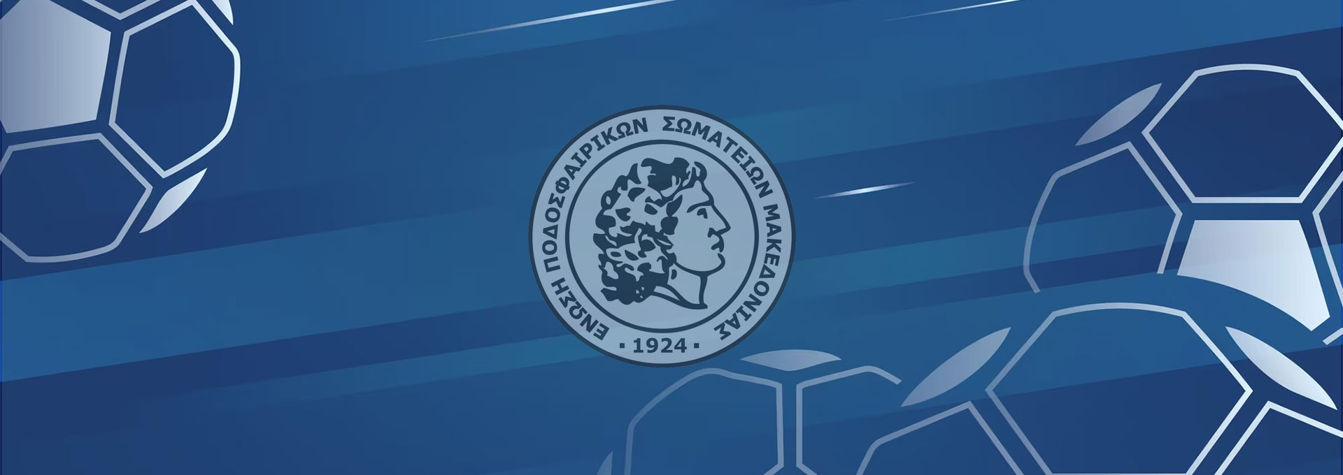 Συγχαρητήρια σ’ όλες τις ομάδες που προβιβάστηκαν σε ανώτερη κατηγορία