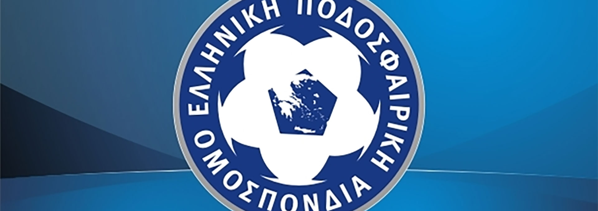 Κυριότερες αλλαγές Κανονισμού Ιδιότητας και Μετεγγραφών Ποδοσφαιριστών