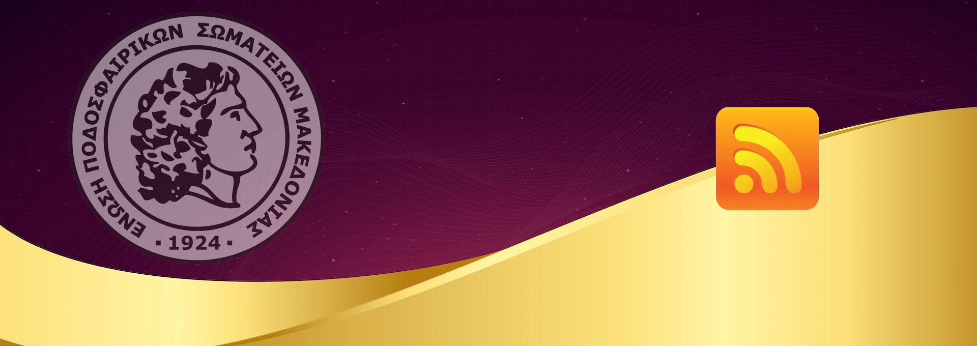 Αλλαγές  σε ανδρικούς αγώνες της Κυριακής 16/11