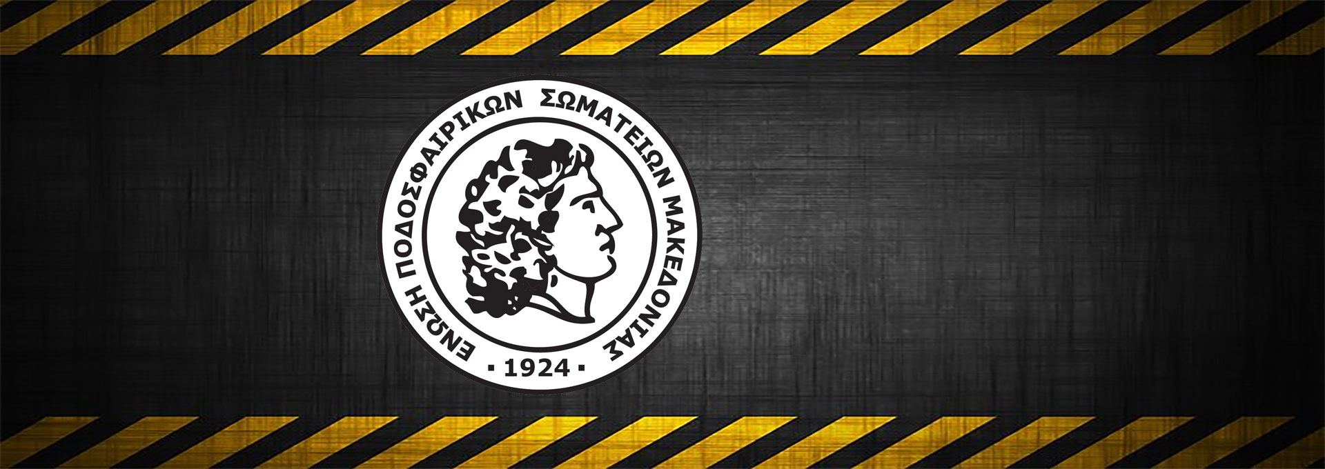 Οδηγίες της ΕΠΟ για τις μεταγγραφές