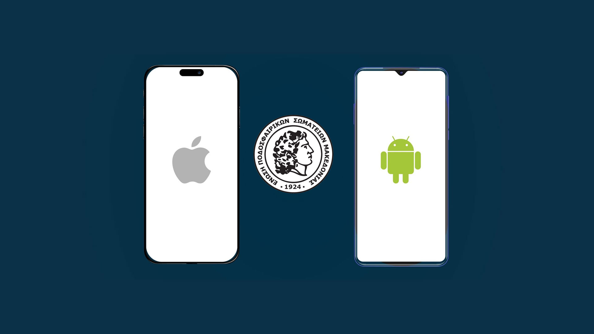 Οι νέες εφαρμογές (apps) της ΕΠΣ Μακεδονίας