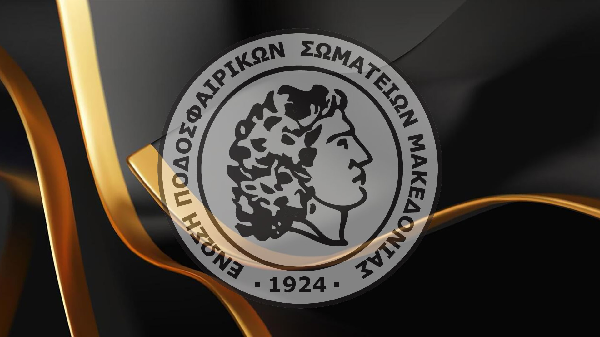 Αναβολή αγώνα και επαναορισμός